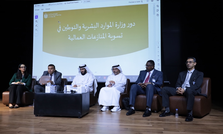 ندوة بعنوان التشريعات العمالية وأثرها في التنمية المستدامة